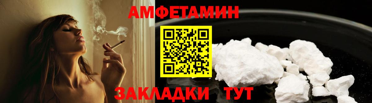 Чехов  Amphetamine  Вход с VPN  Амфетамин Premium 