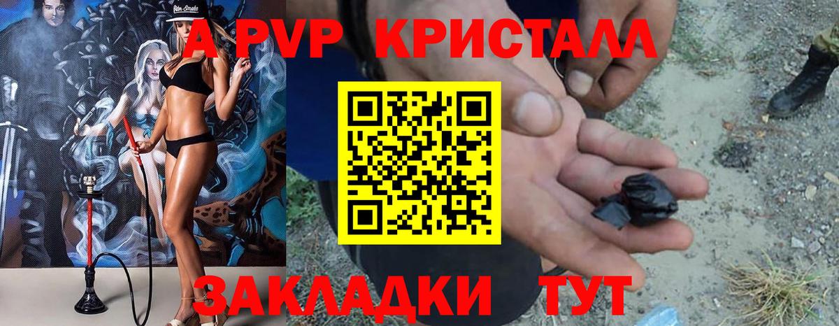 Alpha-PVP  А ПВП Соль  A PVP крисы CK  Чехов  Вход с VPN  Alfa_PVP крисы CK 