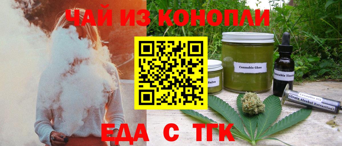 Чехов  Canna-Cookies конопля  Вход с VPN 
