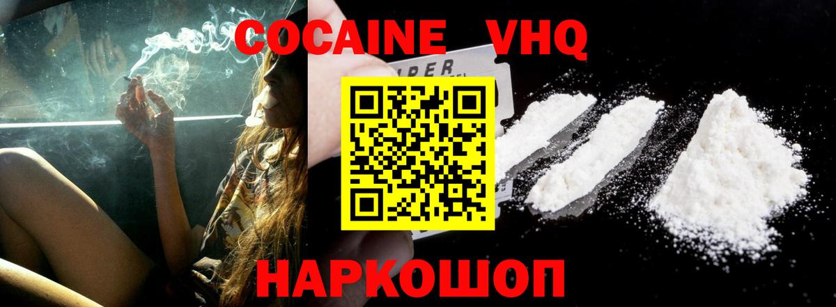 Кокаин 97% Чехов