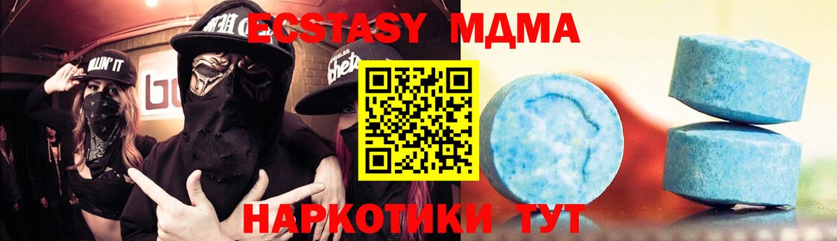 Ecstasy  Вход с VPN  Ecstasy 280мг  Чехов  Ecstasy 250 мг 
