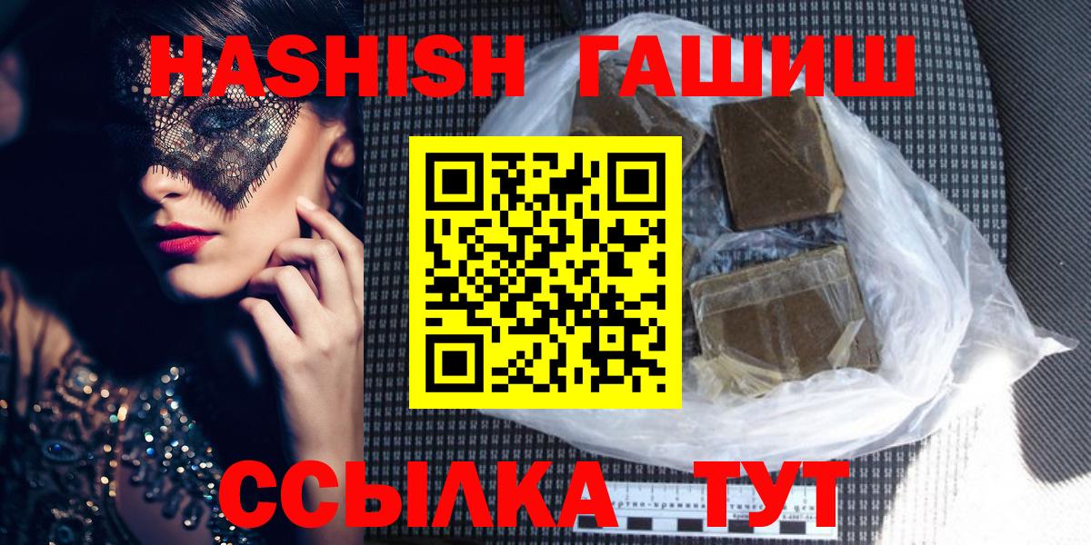 Чехов  ГАШИШ 40% ТГК  ГАШИШ  Вход с VPN 