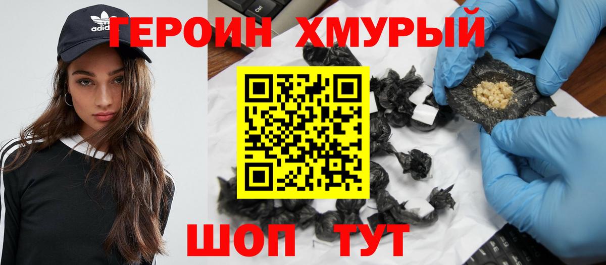 ГЕРОИН афганец Чехов