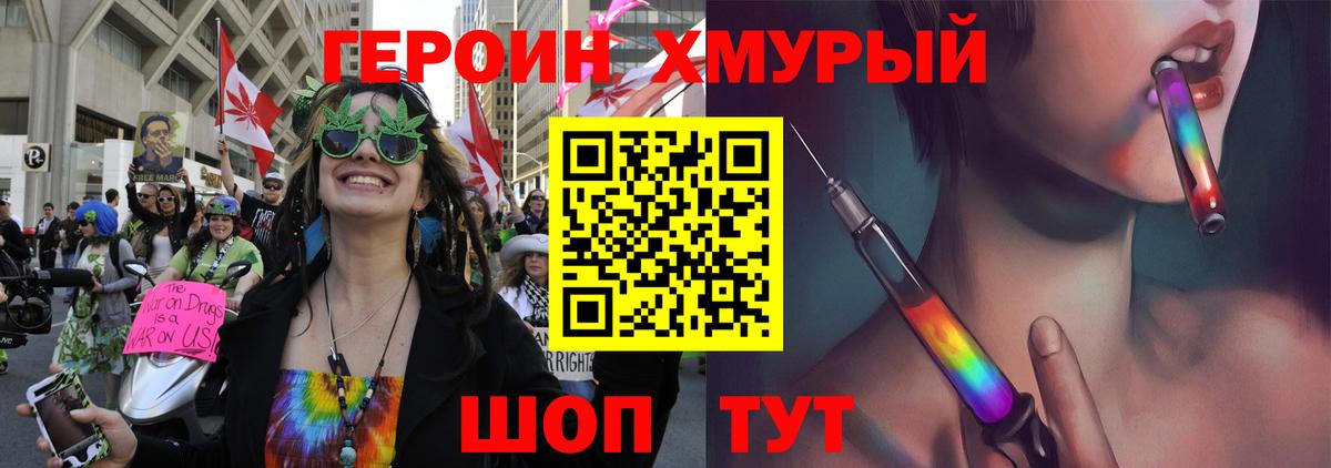 Чехов  Героин Heroin  Вход с VPN 