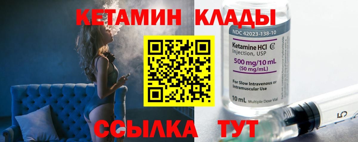 КЕТАМИН ketamine  Вход с VPN  сайты даркнета наркотические препараты  Чехов 