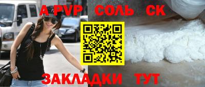 прущий лед Будённовск