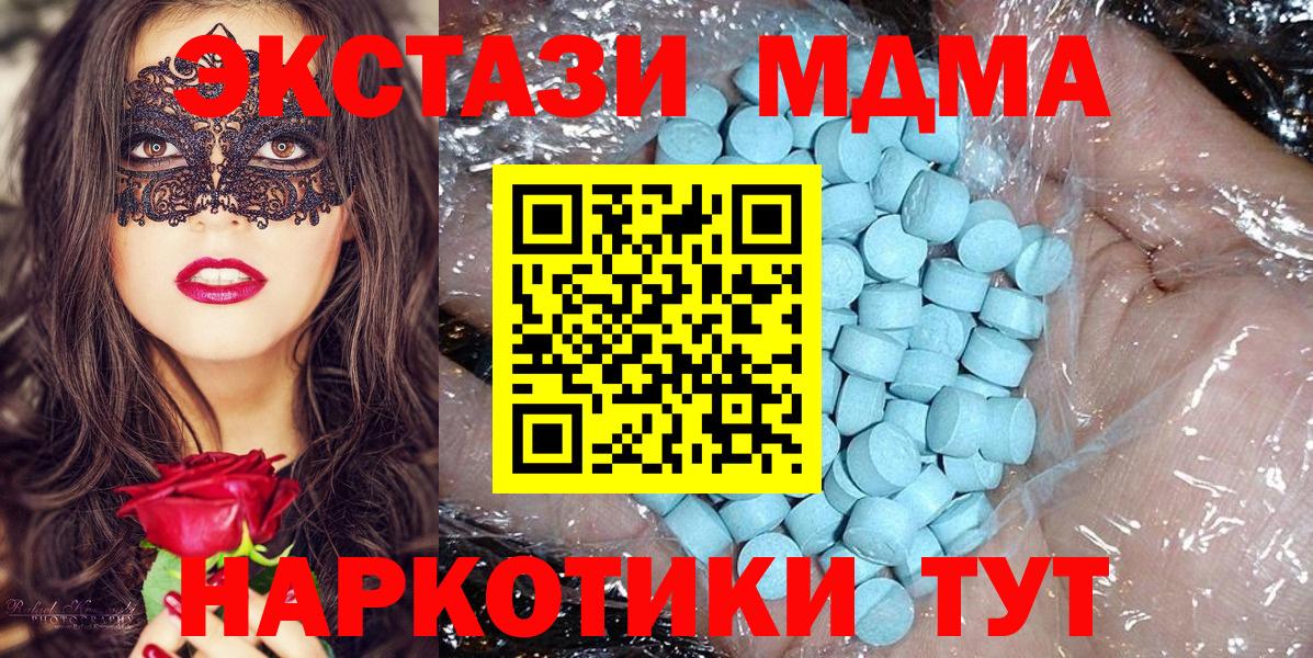 Чехов  MDMA кристаллы  MDMA VHQ  Вход с VPN 