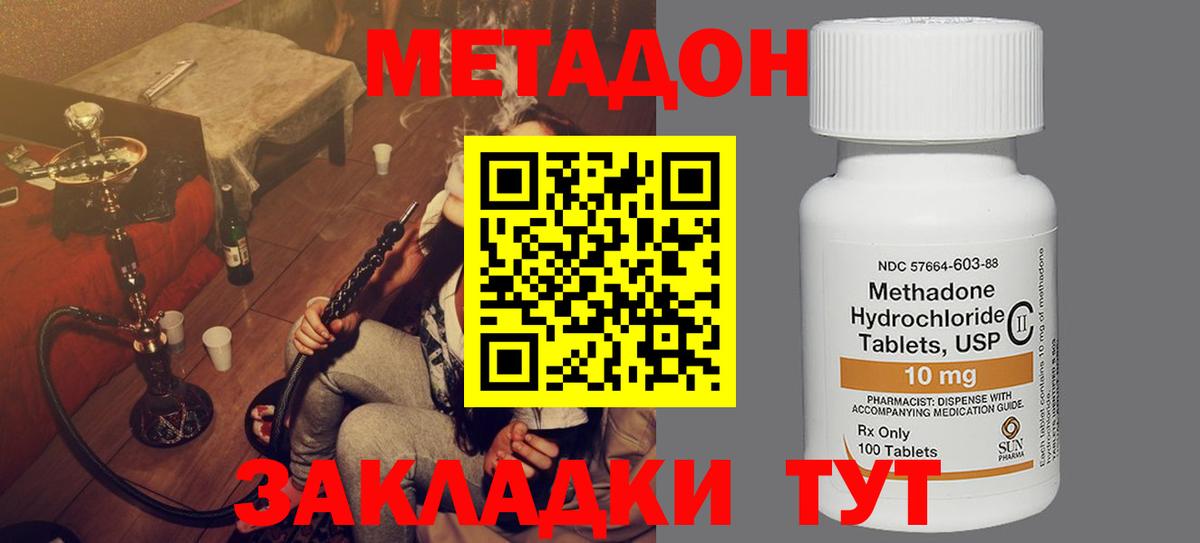 darknet Telegram  Метадон methadone  Вход с VPN  МЕТАДОН VHQ  Чехов 