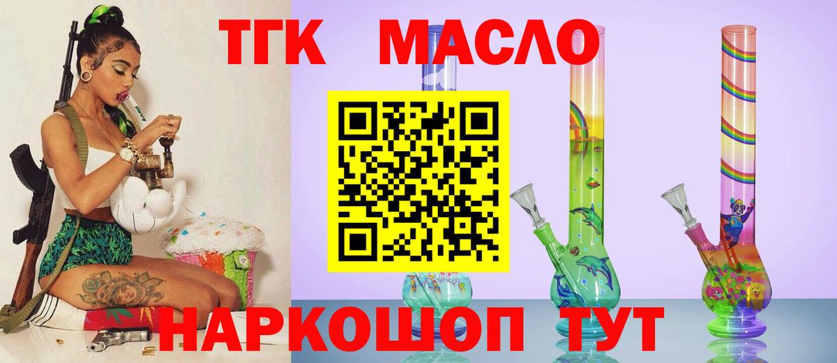 Чехов  ТГК вейп  ТГК гашишное масло  Вход с VPN 